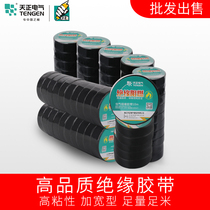 Tianzheng electrical tape 1500 flame retardant lead-free PVC tape Insulation tape 10 meters electrical tape