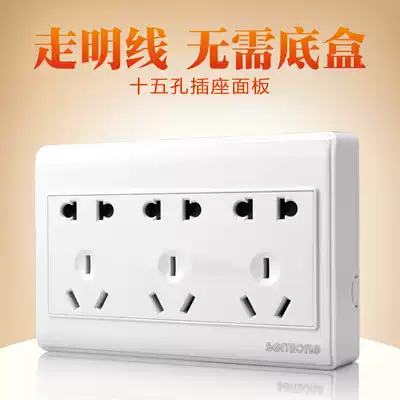 Type 86 wall switch socket power panel package Ming boxed Yabai fifteen-hole two-three-pole row plug-in