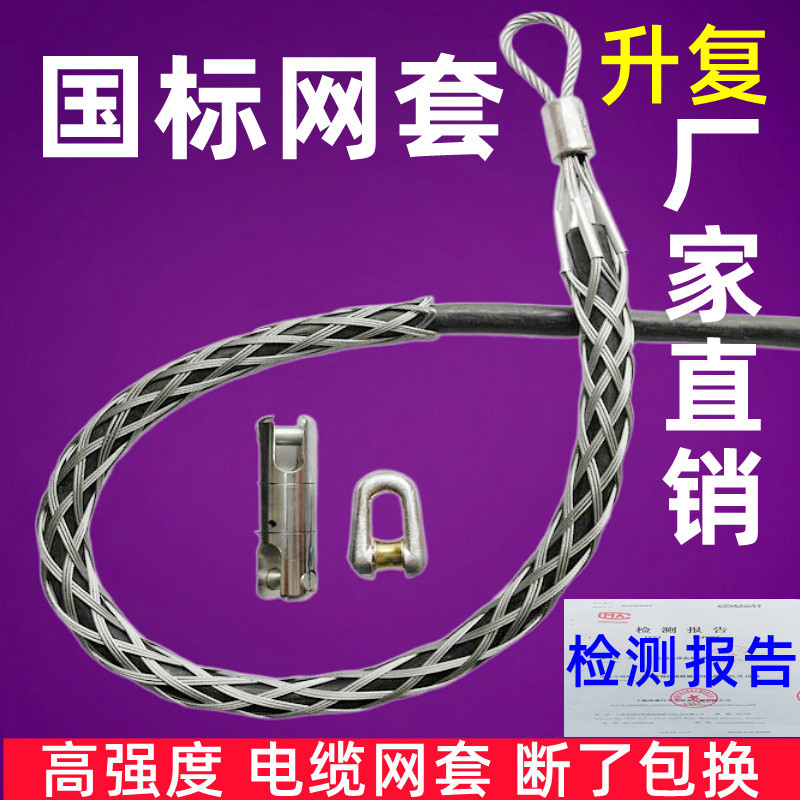 Cable Pulling Sleeve, Wire Guide Sleeve, Rotating Connector, Snake Skin Sleeve, Pulling Tube Tool, Electrical Tool