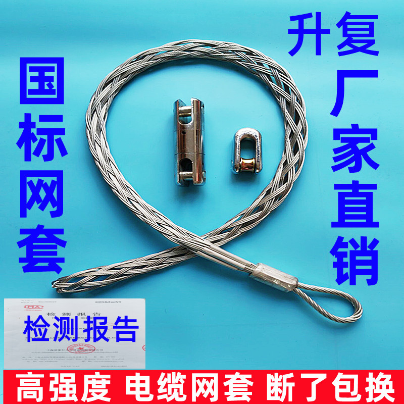 Cable Mesh Sleeve Traction Wire Power Conductor Intermediate Steel Wire Mesh Sleeve Rotary Connector Tension Sleeve Mesh Cover