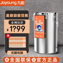 Joyoung commercial bean curd machine is free to use