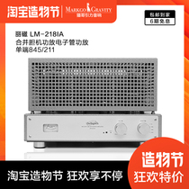 Line magnetic LM-218IA Combined bile machine amplifier electronic tube amplifier single-ended 845 211