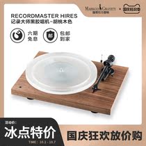 Pro-Ject treasure disc Debut Carbon RecordMaster HiRes vinyl record player