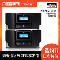 Sonya PSM-300T fully balanced mono tube transistor Class A power amplifier Post-stage power amplifier