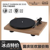 Austrian pro-ject treasure disc debut carbon DC EVO start LP vinyl player New