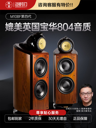 猫哥迈格引力鹦鹉螺M10双10寸低音发烧级hifi落地三分频音箱音响
