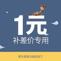 Special link for the price difference