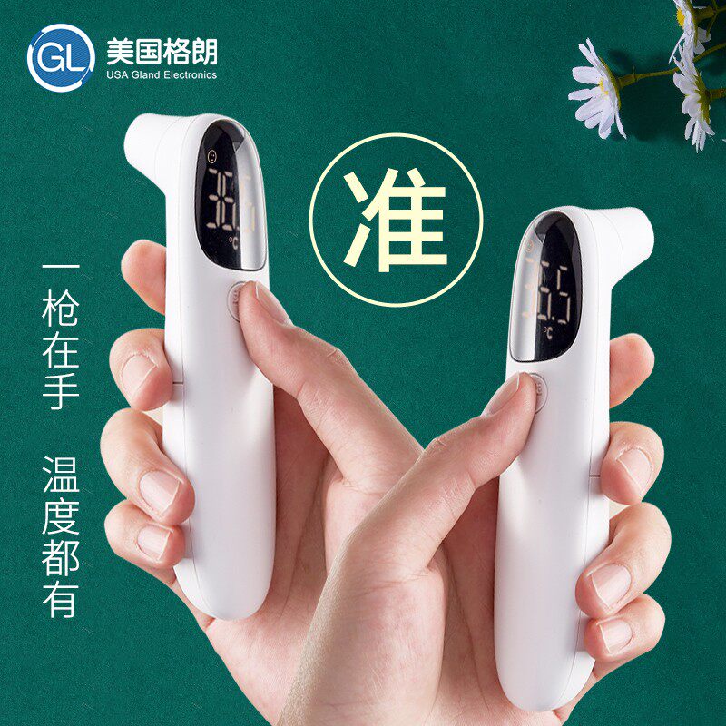 Grand baby thermometer home high-precision electronic thermometer children's forehead thermometer baby doctor ear thermometer
