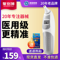 GL Gelang electronic thermometer Infrared ear thermometer Baby adult thermometer Baby children high accuracy