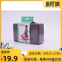  DECATHLON yoga SPORTS PORTABLE environmental protection auxiliary balance control FOAM YOGA BRICK BRIQUEYOGAMOUSSE