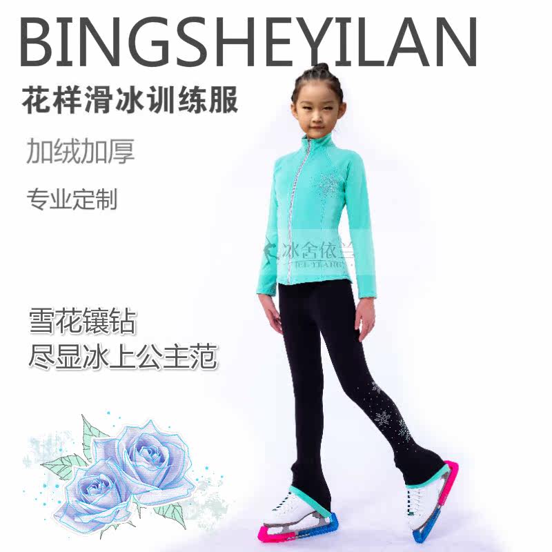 Girl Figure Skating Training Suit Jacket Bag Shoes Long Pants With Ice Suit Wheel Slip Suit Long Pants Plus Suede