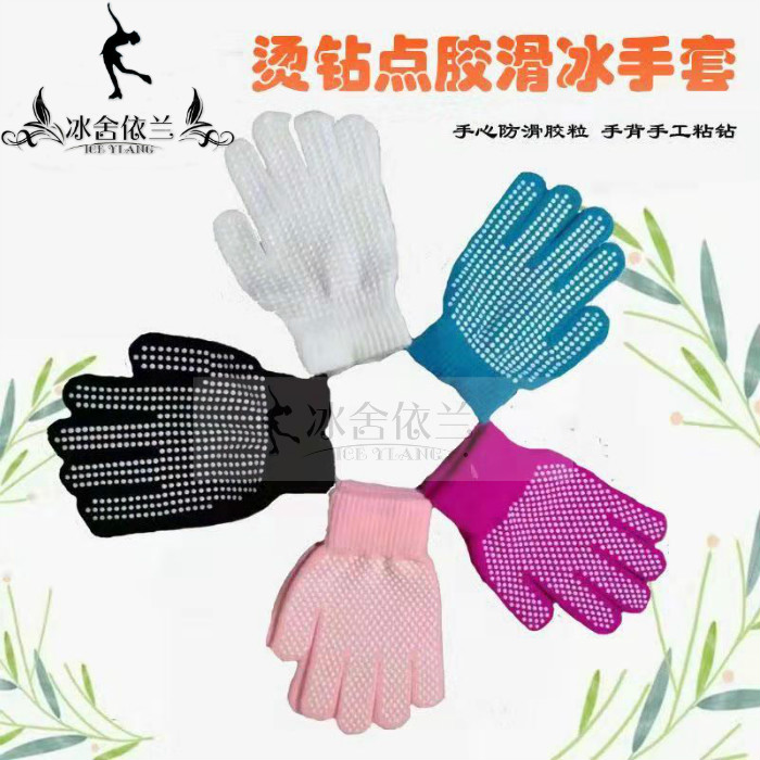 Figure skating practice gloves for children's hand keeping warm gloves figure skating special anti-slip gloves