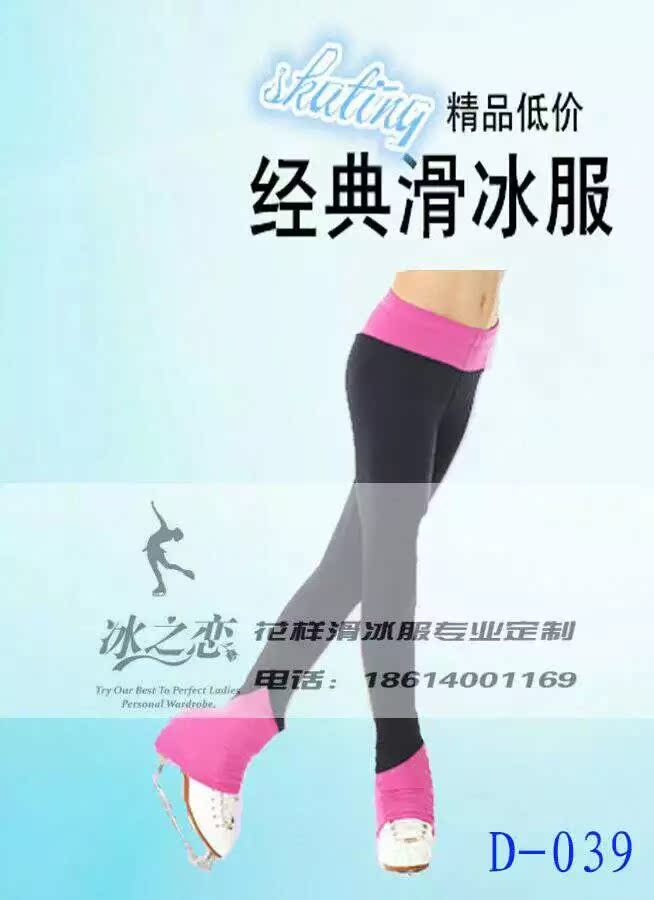 Ice Romance New Girl Figure Skating Training Suit Children Ice Skating Long Pants High Bounce Thickened Waterproof