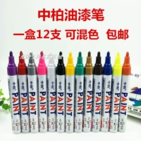 Bút bi sơn trắng miễn phí vận chuyển sp-110 màu graffiti không thấm nước colorfast DIY khuôn công nghiệp đánh dấu màu trắng - Tự làm khuôn nướng