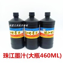 The Zhujiang Big Ink Juice 460ml Site with a bullet line ink bucket black brush calligraphy and writing writing country Fast Dry Thick Black