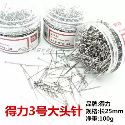 Deli 3#big head pin 0039 electric degree straight pin Net weight 100g tube About 200 pieces Length 27mm Stationery office