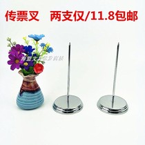 Summons fork bill insert single needle stainless steel ticket insert cashier storage needle bar menu needle