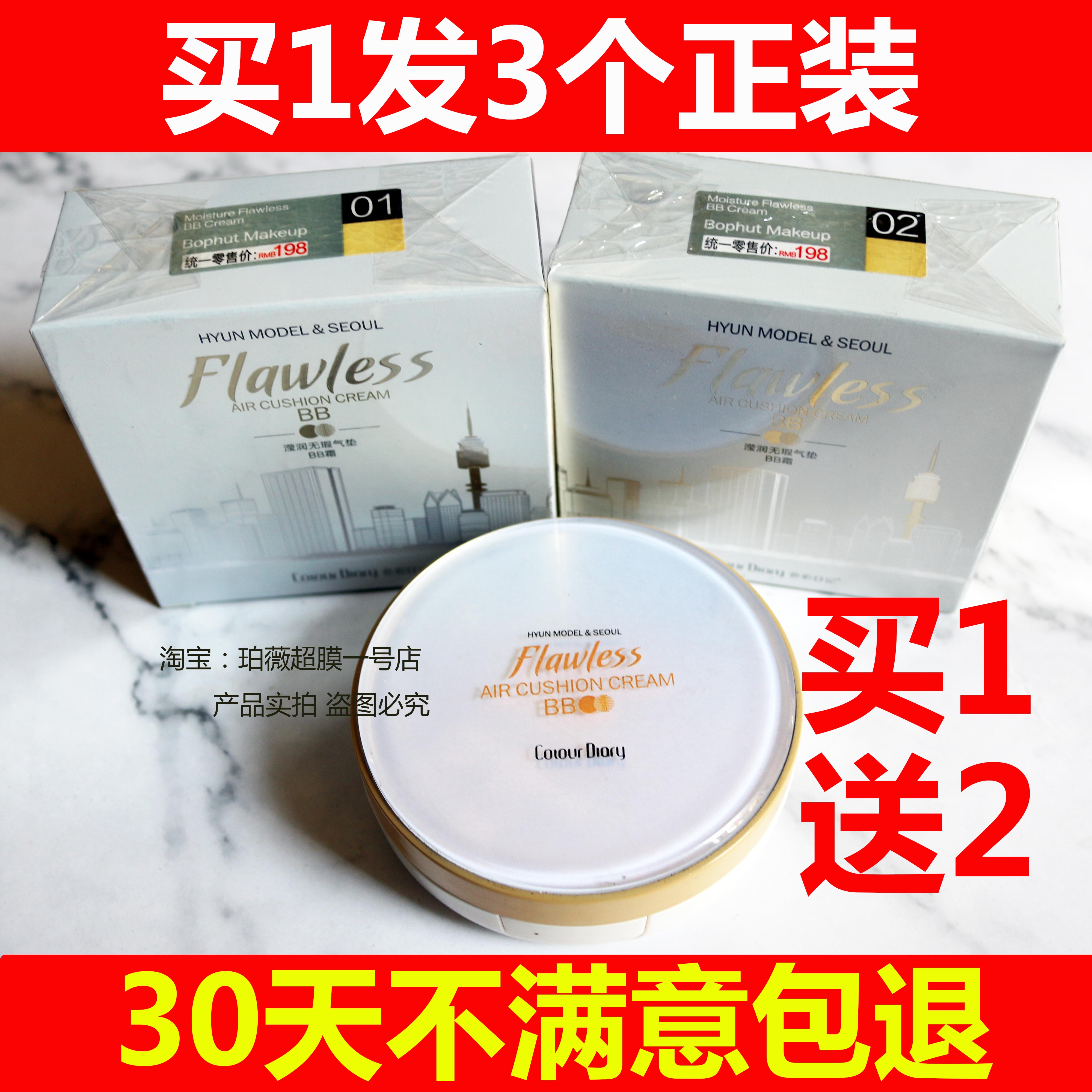  Color Diary Air Cushion BB Cream Flawless Strong Moisturizing Moisturizing Black Pearl CC Cream Bright Color Student Women