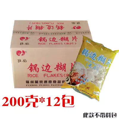 A full box of 12 packs of Fujian specialty Fuzhou Dingbian Lisboa single rice pot edge convenient pot edge 200g * 12 packs