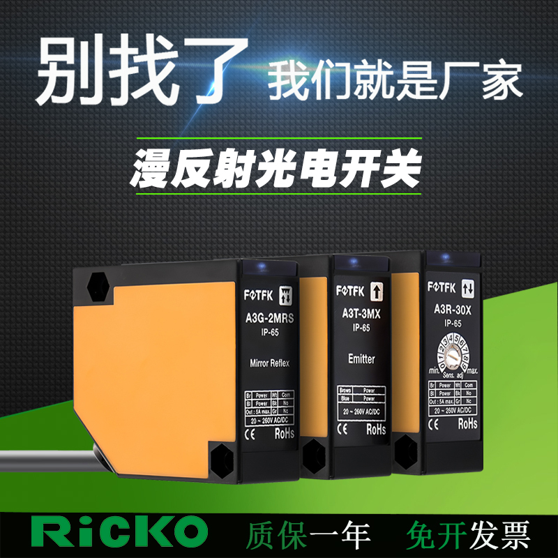 Square Diffuse Reflection Yangming Photoelectric Switch A3R-1Mx 2Mx 30X A3T-4Mxb A3G-4Mx+Mr-1