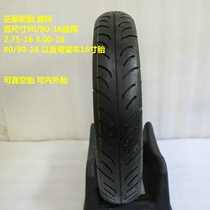 New tires 80 90-16 casing 2 75 3 00-16 nei wai tai camber beam che 16-inch vacuum tire
