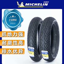 Michelin city Scooter tire PCX Sanyang patrol 180 Lifan KPV150 front and rear 14 inch vacuum tire
