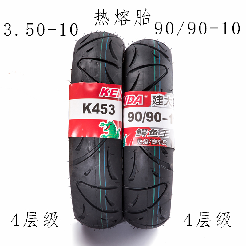 Lốp không săm - Lốp xe máy lốp xe máy casumina