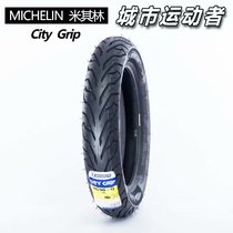 Michelin city Scooter tire cracked nx125 Jiayu 110 Jiaying UU UY125 front and rear vacuum tires