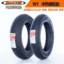 Magis Shark King semi-hot melt motorcycle tire Mavericks electric Fuxi Qiaoge I UU UY Jiayu NX125
