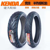 Large semi-hot-melt tire 110 70-17 140 60-17 spring SR NK250 DR300 endless 300R