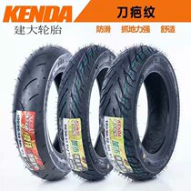 Jianda Tire Youyue Jiayu 110 Jiaying 125 Suzuki UU UY125 front and rear semi-hot melt vacuum tire