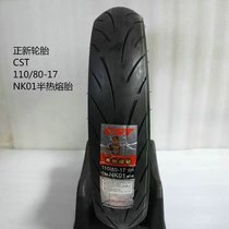 Zhengxin semi hot melt tire Haojue Suzuki GW DL250 GSX250R 110 80-17 front and rear wheel vacuum tires