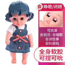 Intelligent simulation baby bath doll soft glue baby early education House children Princess girl toy doll