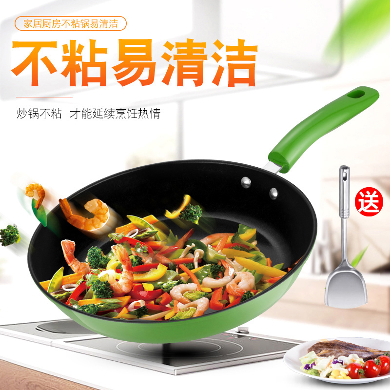 Pan non-stick frying pan frying pan frying pan frying pan frying pan oil-free wok induction cooker gas stove Universal