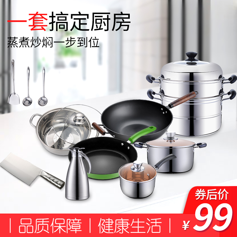 Pot set pot set wok three-piece set kitchen utensils kitchen a full set of household a set of non-stick pan induction cooker burning