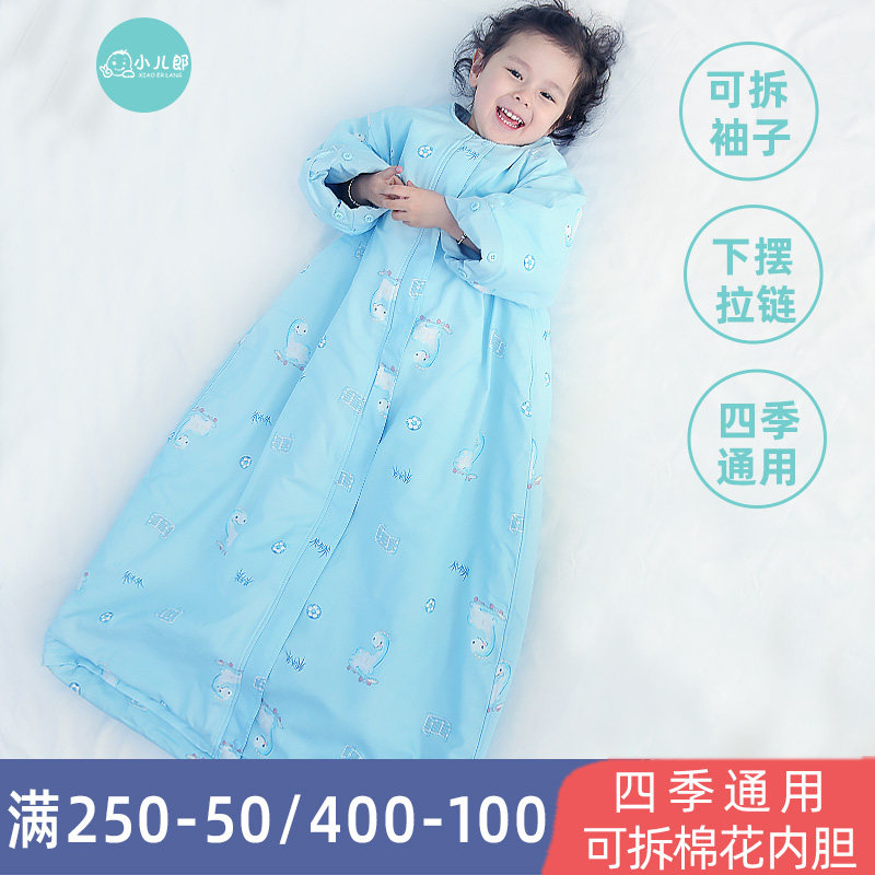 Baby sleeping bag four seasons universal baby can take off the big boy spring and autumn children's cotton sleeping bag autumn and winter anti-kick quilt
