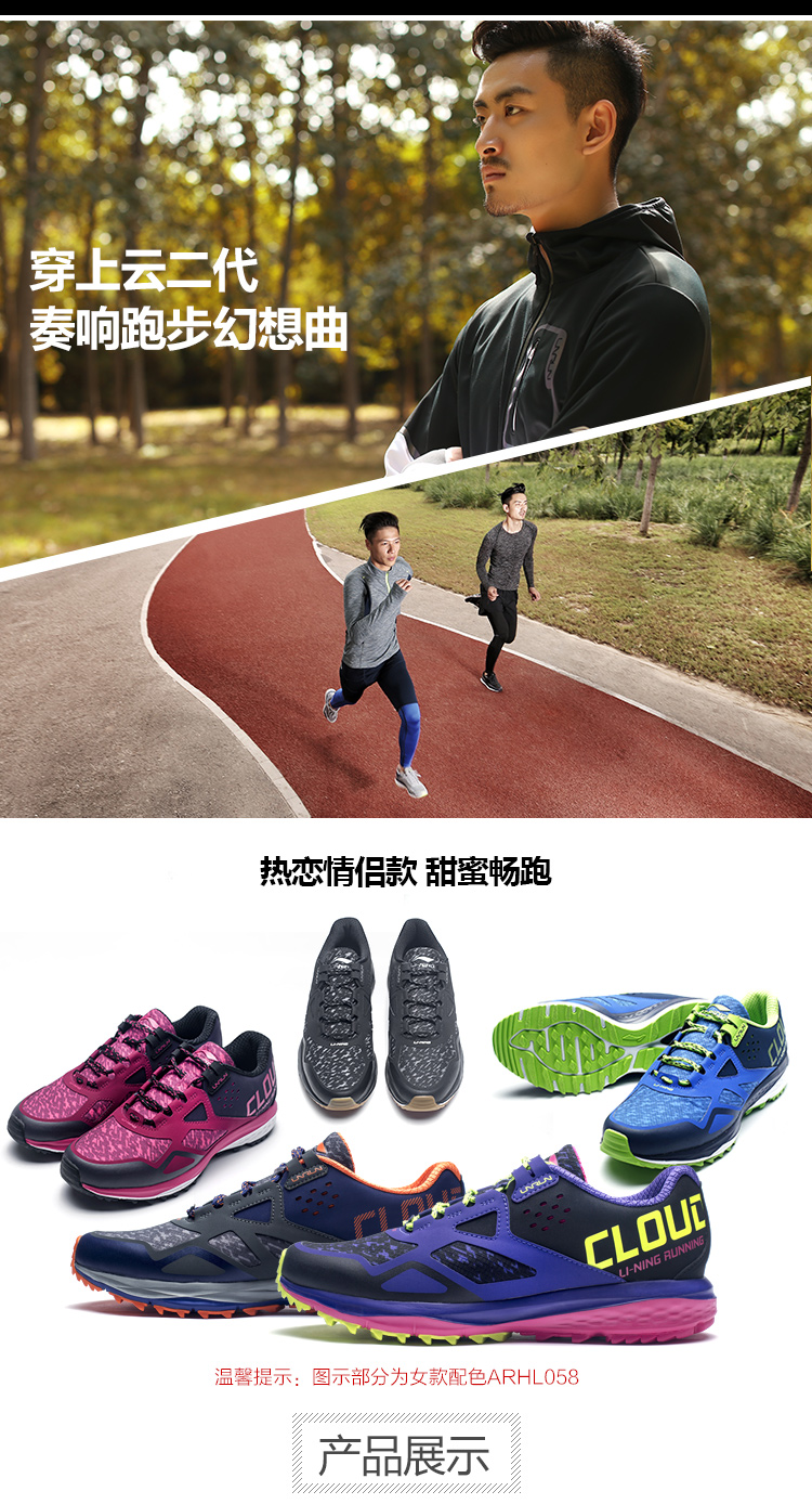 Trung Quốc Li Ning giày chạy bộ nam và nữ giày mây thế hệ thứ hai Li Ningyun sốc hấp thụ giày thể thao ARHL059 / 058 giày the thao nam giá rẻ