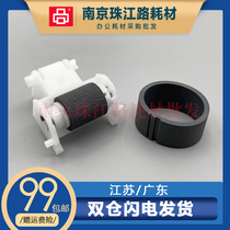 Suitable for Epson 290 L800 L801 L850 L805 paper tray paper feed roller paper feeder