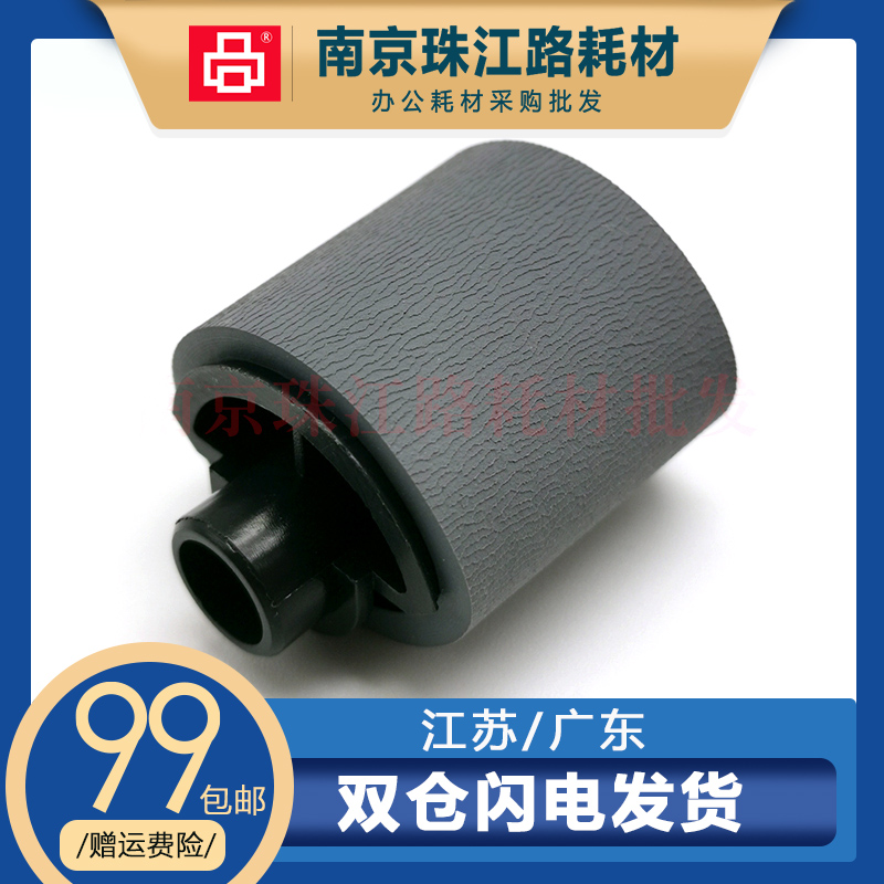 Applicable Samsung 1510 1710 4200 4100 4300 4016 4116 Carton Wheel into the paper wheel