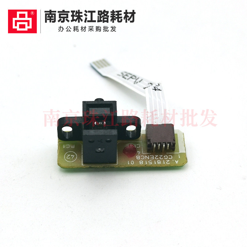 Датчик для принтера 适用爱普生 l3110 l3115 l3116 l3117 l3118光栅圆盘编码盘传感器