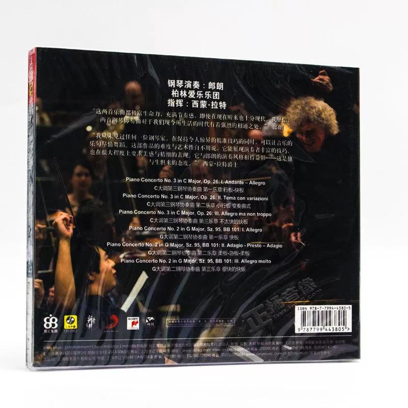 Langlang Proveevev третий концерт для фортепиано Бартке второй концерт для фортепиано CD классическая фортепианная песня