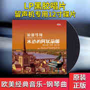 đầu đĩa than audio technica at-lpw40wn	 Bản nhạc piano chính hãng Destiny To Alice Piano Music Gramophone lp Vinyl Record Disc 12 Inch - Máy hát 	giá máy nghe nhạc đĩa than