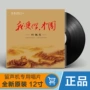 Chính hãng Ye Peiying Tôi yêu bạn, đĩa vinyl LP 12 inch của Trung Quốc cho bản ghi âm - Máy hát 	đầu đĩa than cũ	