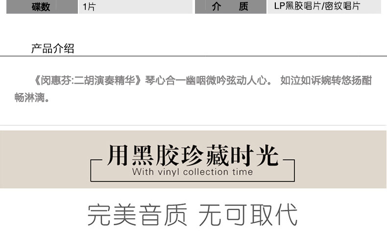đầu đĩa than tốt nhất	 Chính hãng 二胡 Âm nhạc quốc gia kiểu ghi âm cũ dành riêng cho đĩa vinyl LP 12 inch - Máy hát 	đầu đĩa than tốt nhất