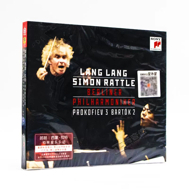 Langlang Proveevev третий концерт для фортепиано Бартке второй концерт для фортепиано CD классическая фортепианная песня