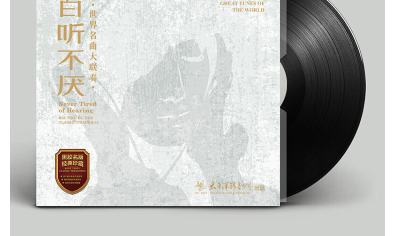 Hàng trăm người nghe chính hãng Buổi hòa nhạc âm nhạc nổi tiếng thế giới LP vinyl Record Gramophone Đĩa chuyên dụng Đĩa 12 inch - Máy hát 	đầu đĩa than cổ	