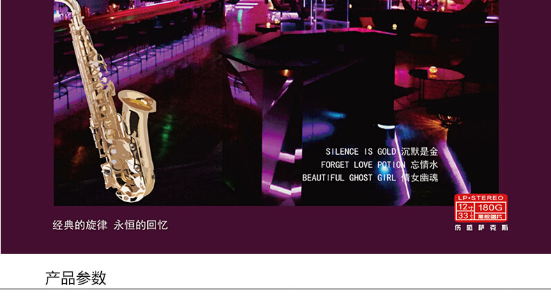 đầu đĩa than audio technica	 Chính hãng saxophone buồn nhạc pop cổ điển LP vinyl ghi âm ghi âm đĩa chuyên dụng 12 inch - Máy hát 	kệ đầu đĩa than
