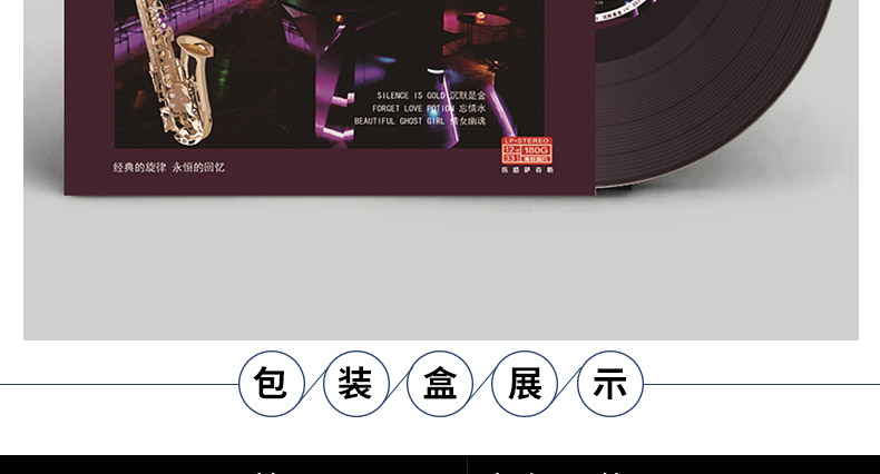 đầu đĩa than audio technica	 Chính hãng saxophone buồn nhạc pop cổ điển LP vinyl ghi âm ghi âm đĩa chuyên dụng 12 inch - Máy hát 	kệ đầu đĩa than