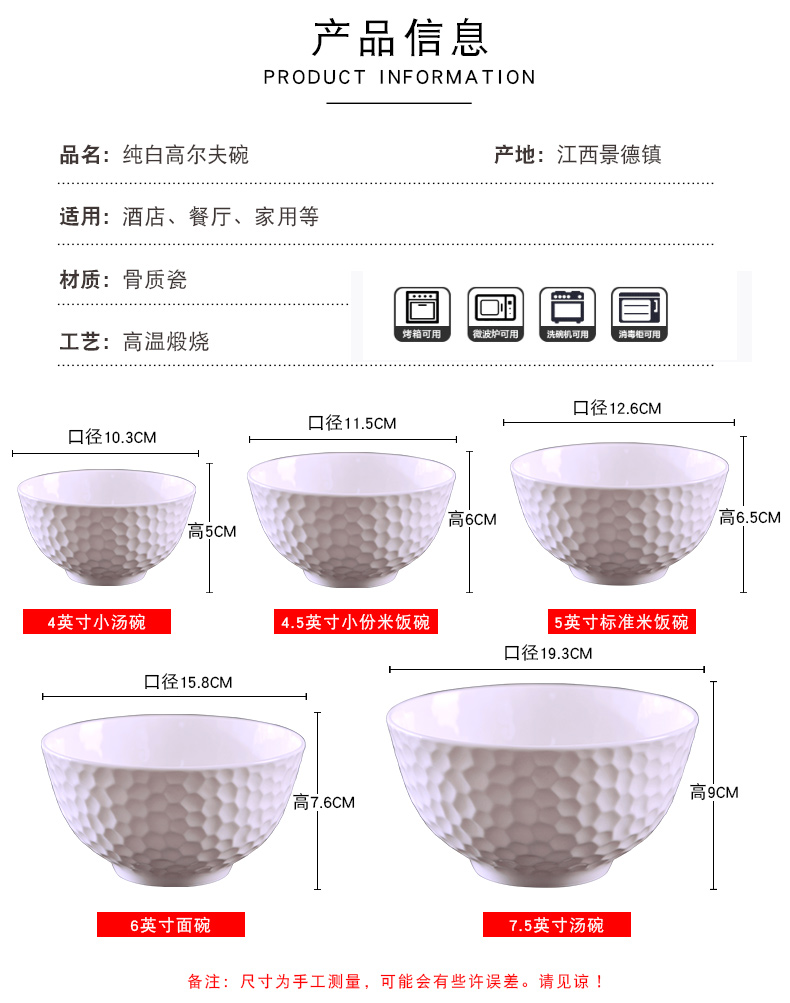 Contracted ipads bowls mercifully rainbow such as bowl of rice bowl with soup bowl jingdezhen ceramic tableware pure white food bowl bowl bowl