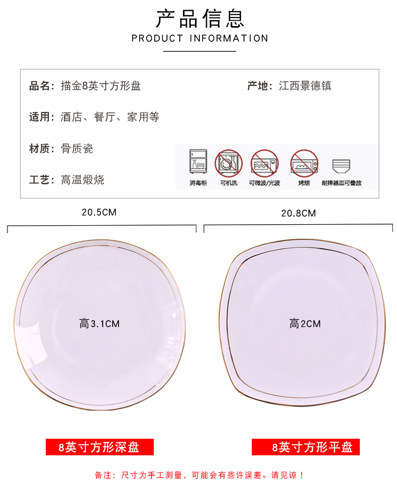 Manual gold six pack 】 jingdezhen ipads porcelain ceramic soup plate suit square deep dish plate of flat plate